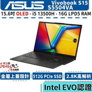 ASUS 華碩 Vivobook S5504 S5504VA-0132K13500H 黑【15.6吋/Buy3c奇展】