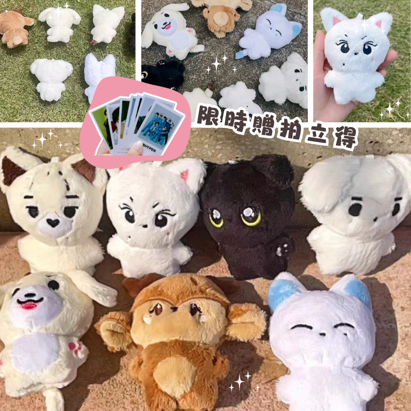 限時送拍立得 enhypen 符娃 娃娃 梁禎元 李羲承  朴綜星  沈載倫 NIKI西村力 朴成訓 金善禹