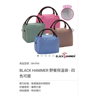 (快速出貨,全新)BLACK HAMMER 野餐保溫袋22*16*18cm-綠色-BH-P04