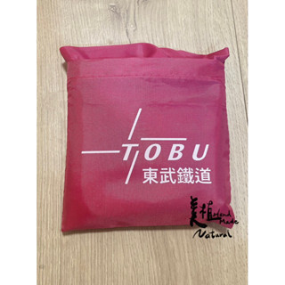 美植-【東武鐵道TOBU多功能折疊型輕量環保購物袋】折疊/好收納/環保/購物袋