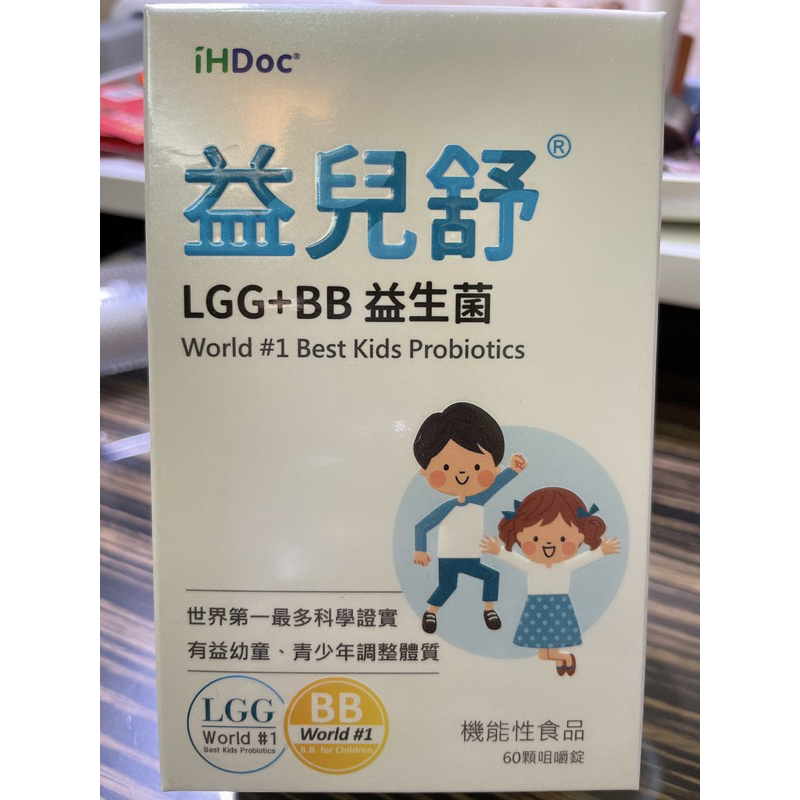 IHDOC益兒舒LGG+BB益生菌調整體質