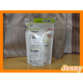 Curel 珂潤 控油保濕洗顏慕絲補充包 130ml