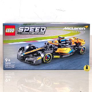 【高雄∣阿育小舖】缺貨中！LEGO 76919 麥拉倫 2023 一級方程式賽車 McLaren F1 極速賽車系列