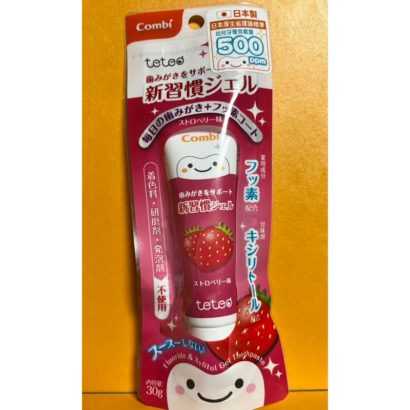 【Combi】Teteo 幼童含氟牙膏500ppm 日本製 可吞食
