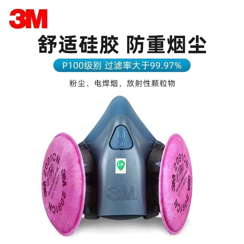 3M 7502噴漆防毒面具3m 配2091 2097 7502配7093防毒面具防护口罩 3m過濾盒防塵噴漆保護口罩