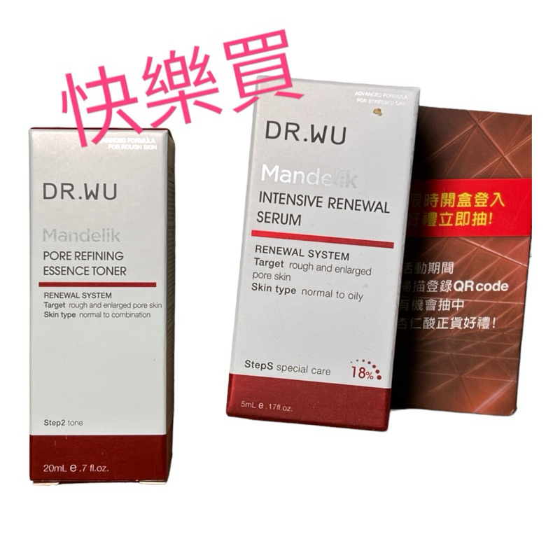 💖超商免運卷💖 DR.WU 達爾膚 杏仁酸亮白溫和煥膚精華18% 5ml