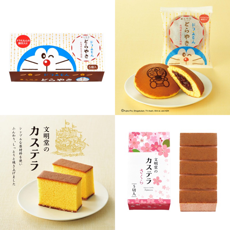 🤍33🤍 日本 文明堂 哆啦A夢 小叮噹 銅鑼燒5入、原味蛋糕、櫻花蜂蜜蛋糕、巧克力蜂蜜蛋糕