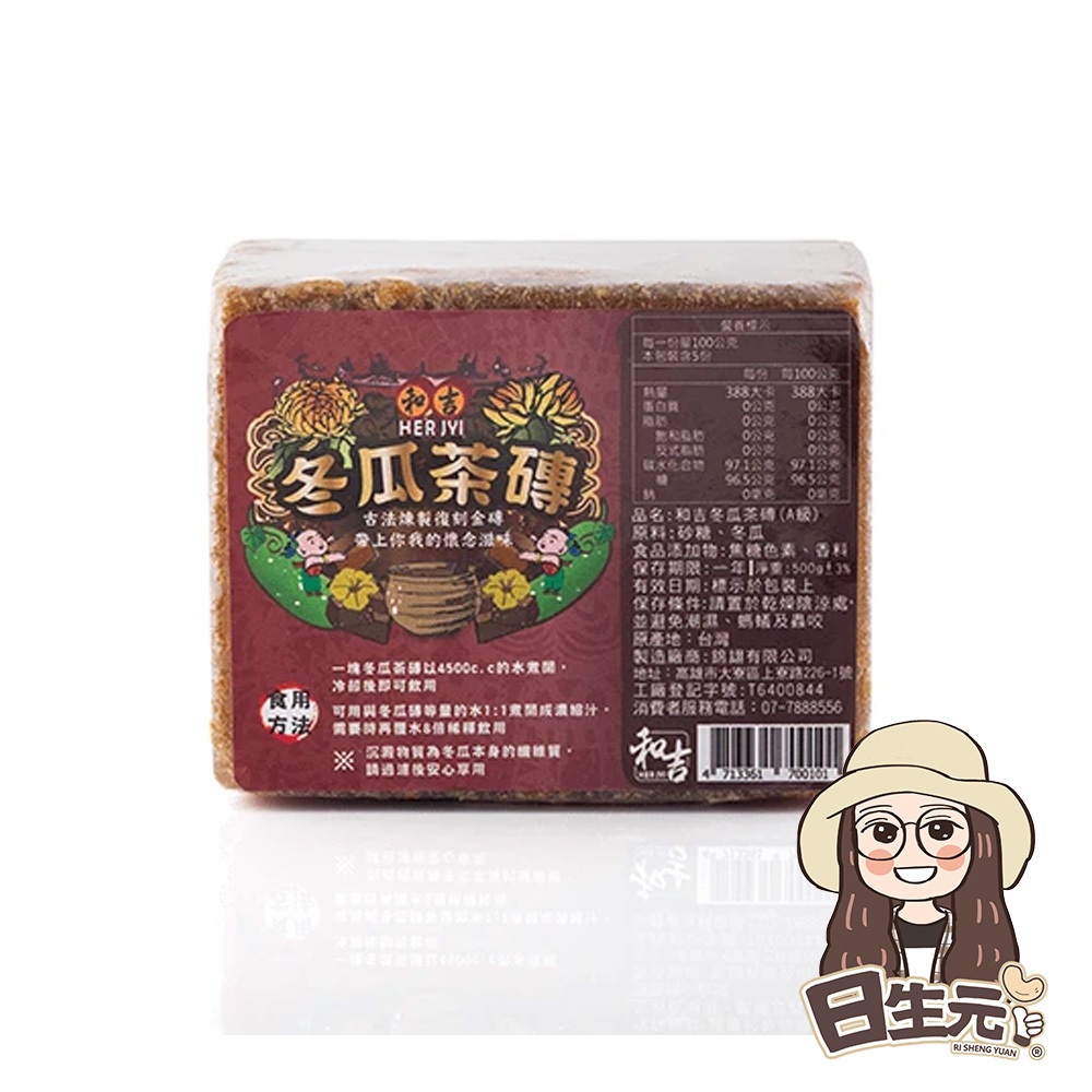 和吉冬瓜茶磚 500g 批發【附發票｜日生元】冬瓜磚 冬瓜 茶磚