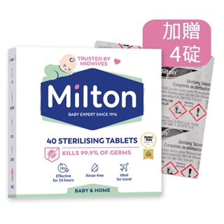 現貨優惠[5公升消毒水只要7元]Milton米爾頓 40錠大錠消毒錠 (公司貨) 次氯酸水 居家 嬰幼童適用