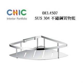 SUS304不銹鋼亮面轉角置物架 CHIC 喜客 083.4507浴室置物架