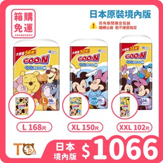 大王 GOO.N 迪士尼聯名 拉拉褲 紙尿褲 尿布 (L~XXL) 3包/箱 日本大王 日本境內版