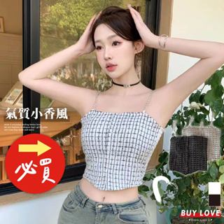 【買到戀愛】限量 隔日到貨 鍊條格子小香風吊帶背心 多色 小香風 背心 小可愛 免穿內衣 女裝 女上衣【B778】