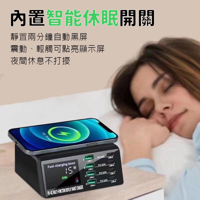 8孔USB充電器 無線充電 110W充電器 X9D 智慧顯示充電狀態 8孔 PD QC 快速充電 PD QC 快充