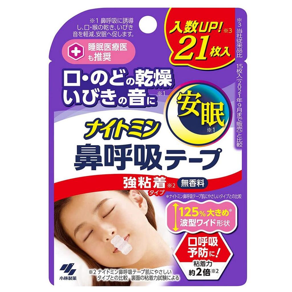 現貨 日本 小林 口鼻貼 鼻鼾貼 加強版-無香味 21入
