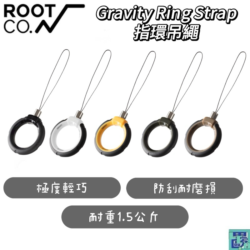 【ROOT CO.】日本 Gravity Ring Strap 指環吊繩 ver. 2 - 共五色