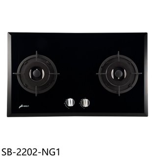 《再議價》豪山【SB-2202-NG1】雙口檯面爐玻璃瓦斯爐(全省安裝)