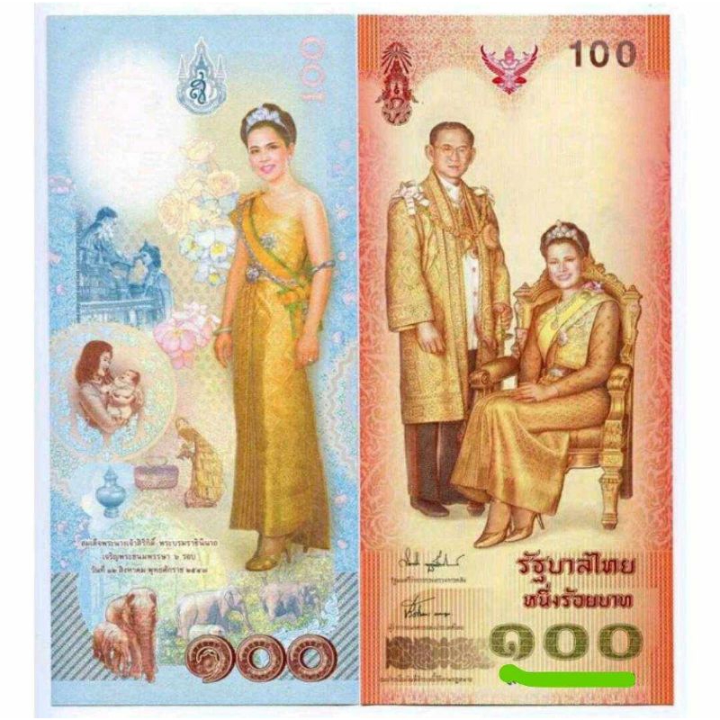 【精美收藏品】泰國 2004年 泰國王后 泰國100泰銖 詩麗吉王后誕辰72周年紀念鈔 全新 unc 外國紙鈔 外國錢幣
