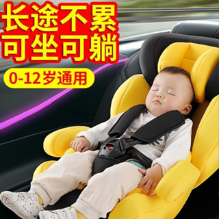 （免運費）兒童安全座椅汽車用嬰兒寶寶車載0-12歲男女可擕式通用坐椅可躺