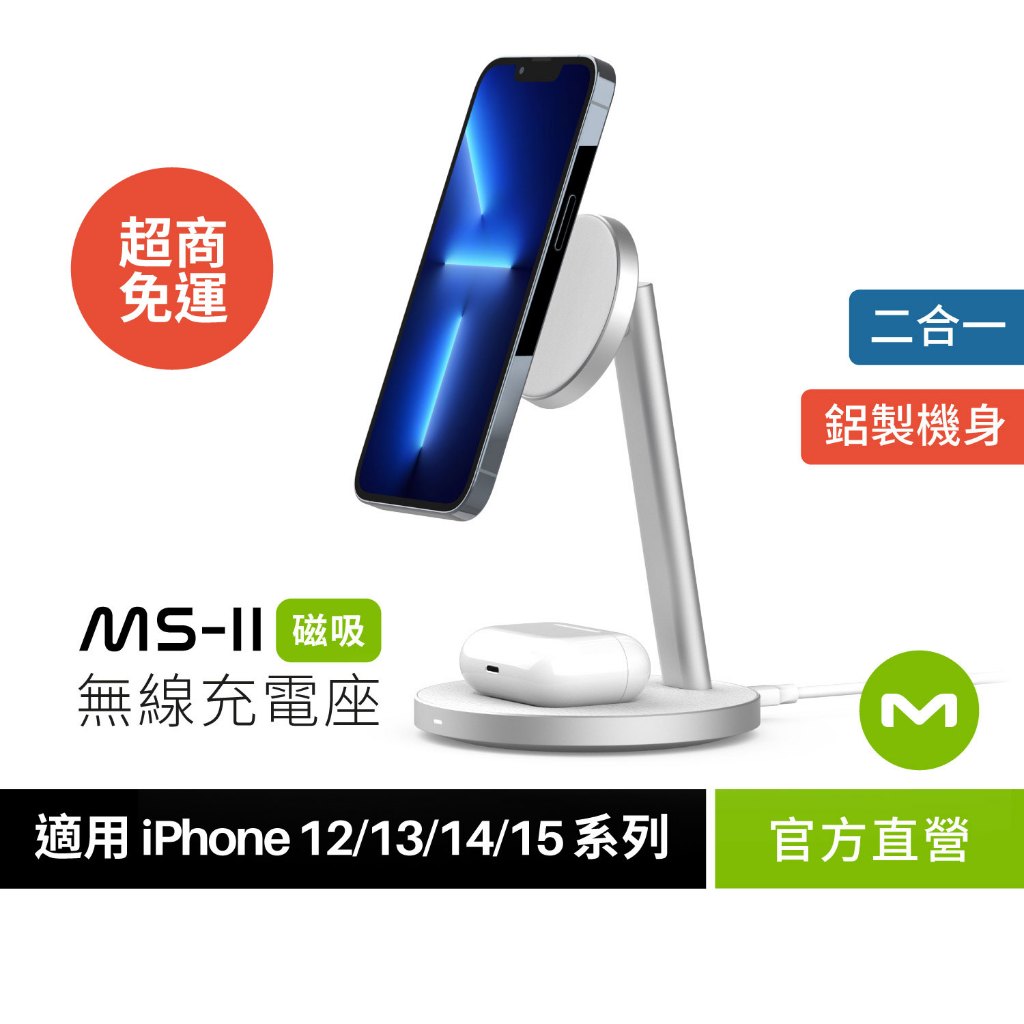 【MONITORMATE】MS-II 2-in-1 磁吸無線充電座【視訊追劇專用｜上下50° 盤面擺動｜一吸就充】