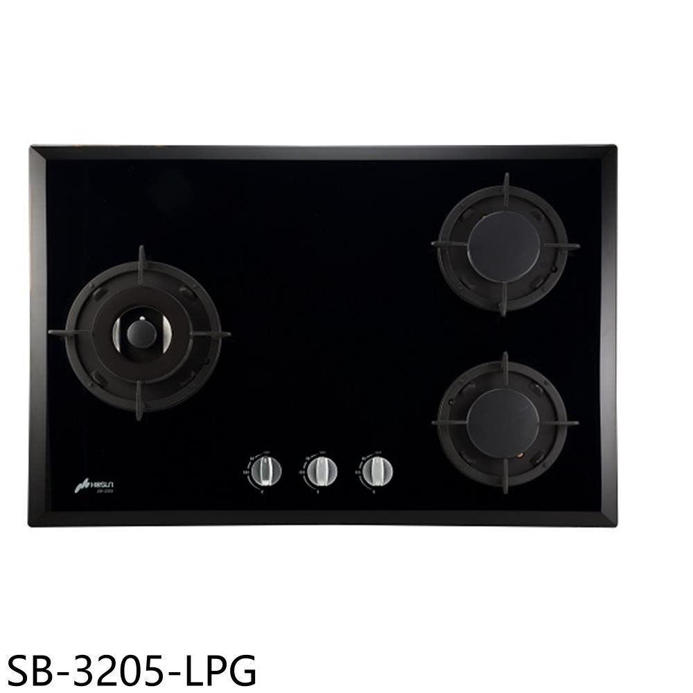《再議價》豪山【SB-3205-LPG】三口檯面爐玻璃瓦斯爐(全省安裝)