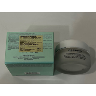 (4折出清)DARPHIN朵法青春煥顏珍珠微雕霜50ml 拋光去角質