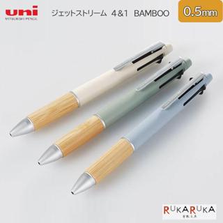 日本 UNI 三菱 4+1竹桿多功能筆 原子筆+自動鉛筆0.5mm Bamboo Jetstream 鉛筆 多色