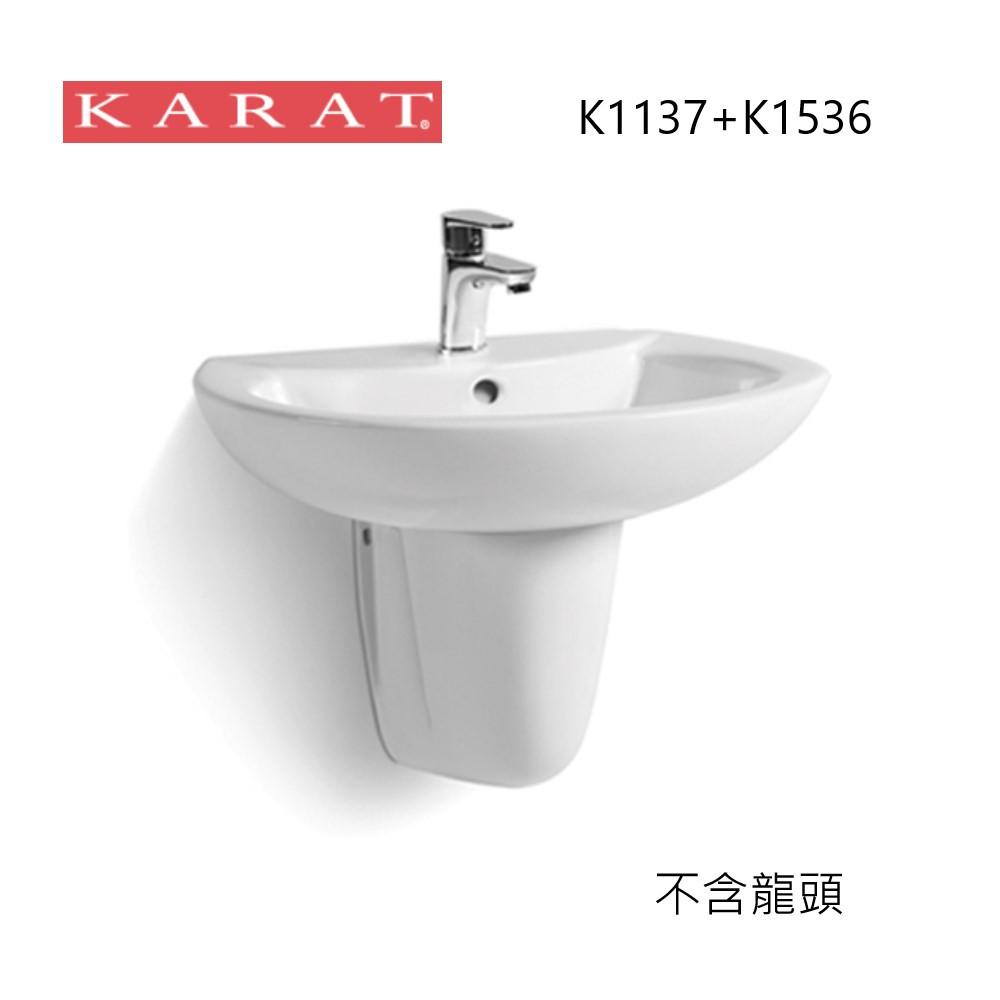 KARAT 凱樂衛浴 K-1137 + K-1536 面盆 洗臉盆 +短腳柱 不含龍頭