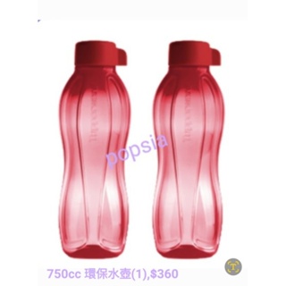 Tupperware 750ml Eco Bottle【Popsia特百惠750cc旋轉蓋環保水壺(1)】現貨