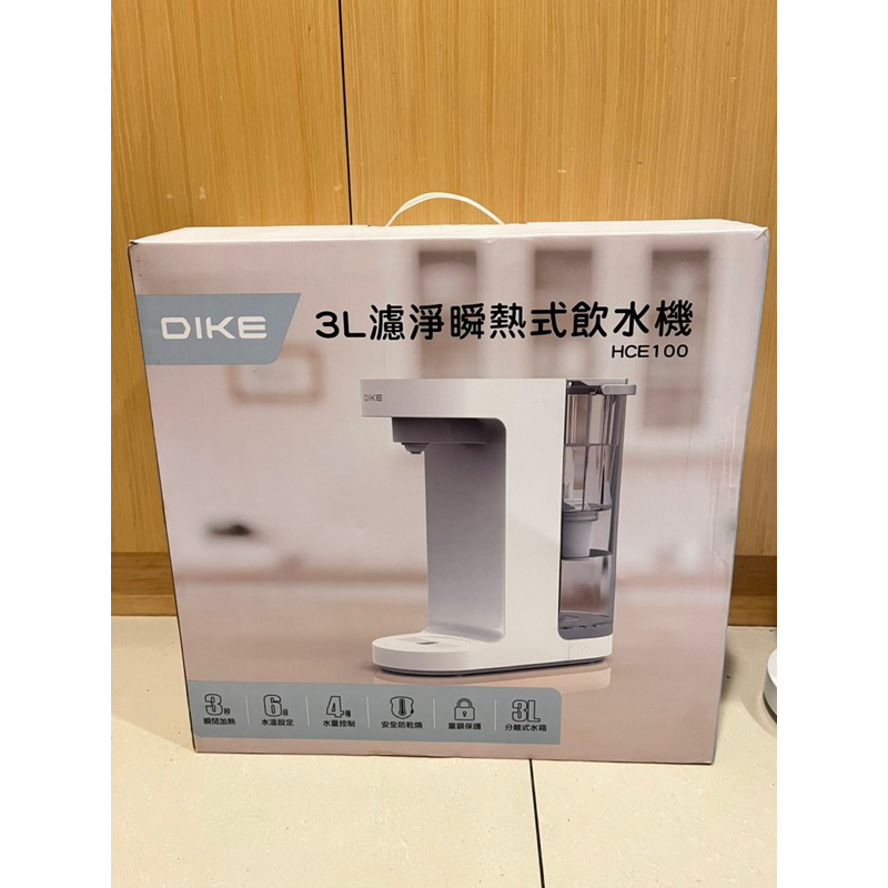 DIKE 3L濾淨瞬熱式飲水機 HCE100/二手近新（不附濾芯）