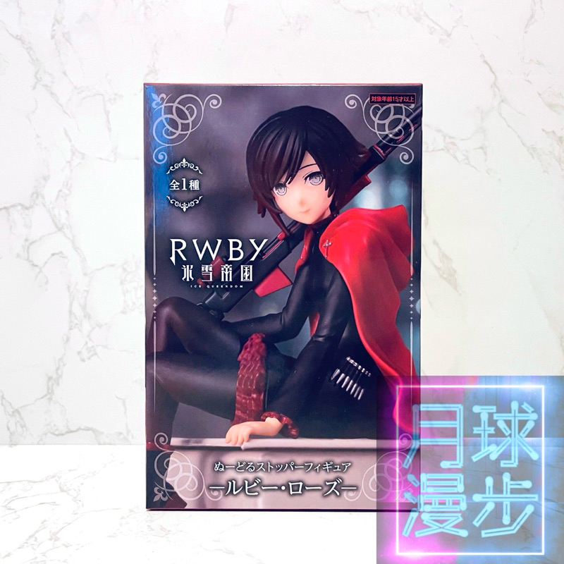 【月球漫步】🔥現貨🔥全新 日版 RWBY 冰雪帝國 Ruby Rose 露比 蘿絲 FuRyu 泡麵蓋 景品 公仔 模型