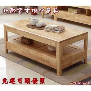 免運可開發票 加厚實木茶几 原木色家用小戶型茶臺 茶几 小茶几 北歐實木茶几現代簡約客廳 經濟型小戶型帶抽屜長方形茶几