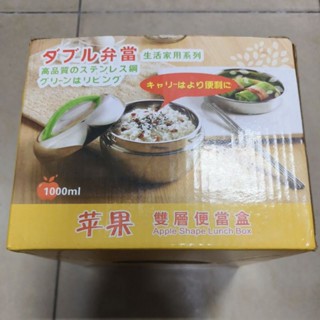 蘋果造型不銹鋼雙層便當盒