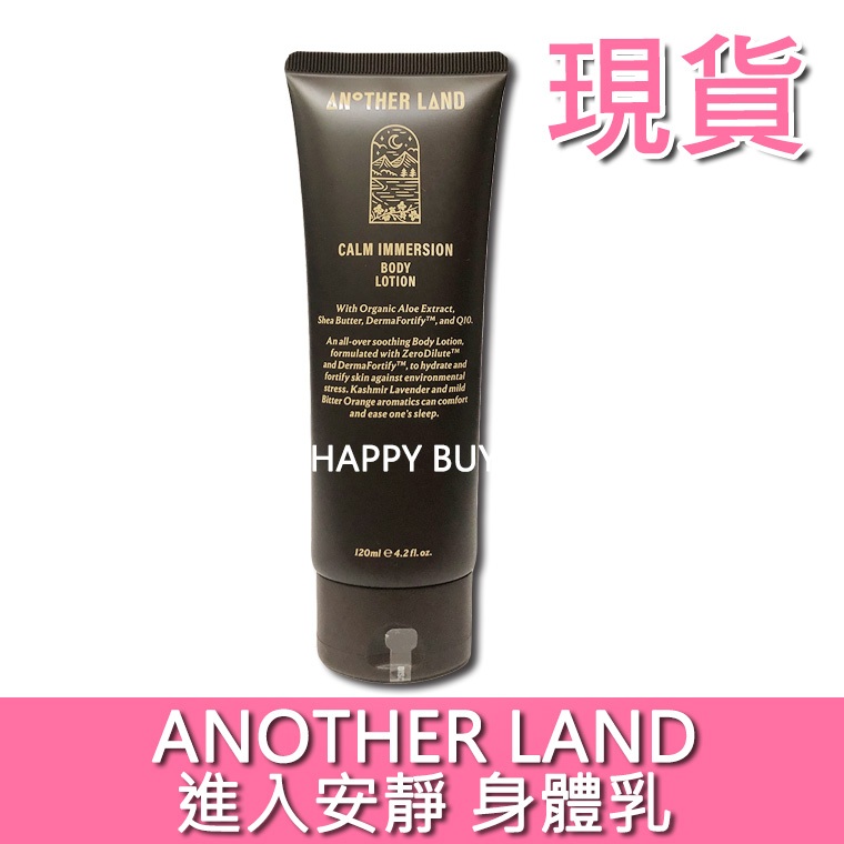 【ANOTHER LAND】現貨 進入安靜 身體乳 提提研 身體乳液 120ml TTM