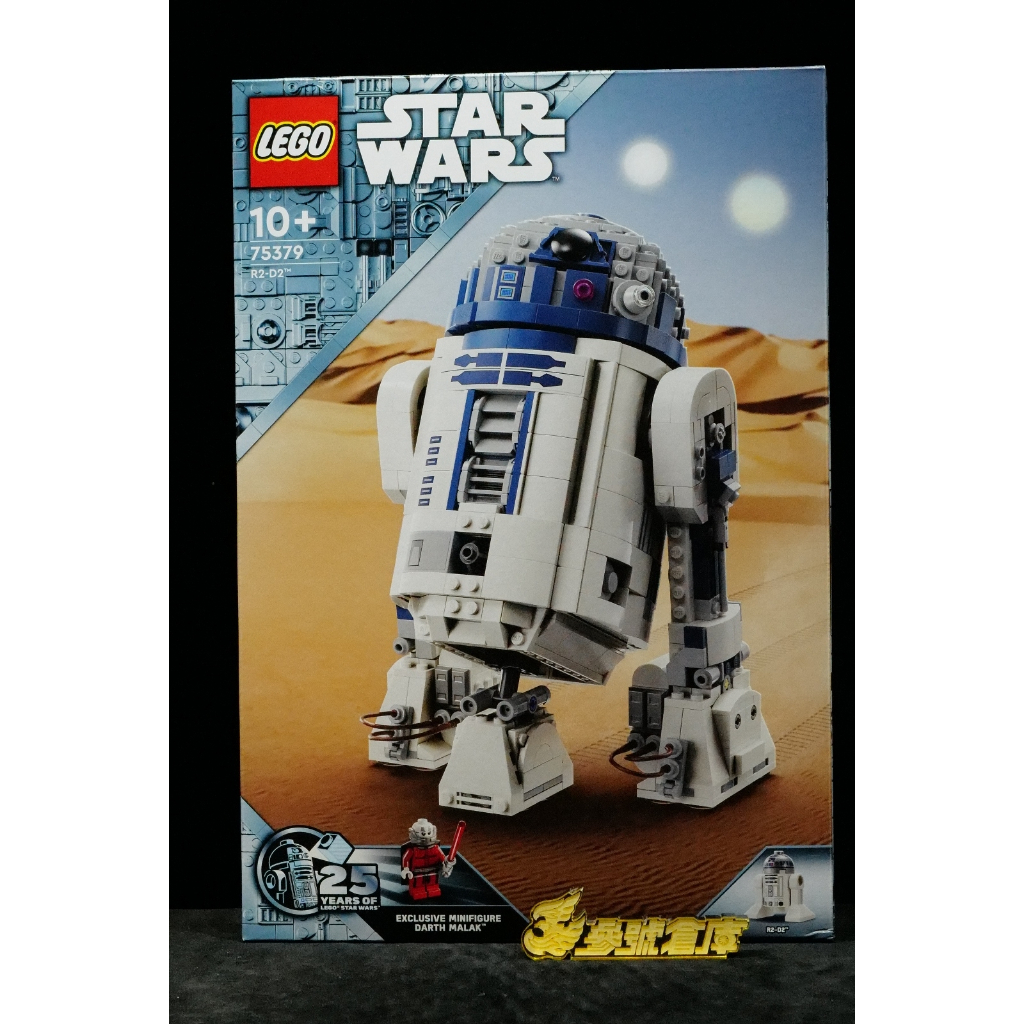 參號倉庫 現貨 樂高 LEGO 75379 R2-D2 機器人 星際大戰 Star Wars