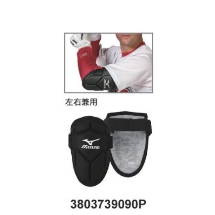 【一軍棒球專賣店】MIZUNO 美津濃 打擊護肘 黑380373909 (1180)