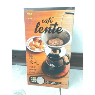lente cafe 慢 拾光手沖咖啡組