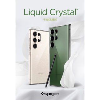 Spigen Galaxy S24/S23 Ultra (6.8吋) Liquid Crystal-手機保護殼-晶透