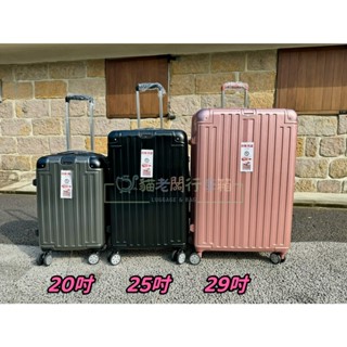 貓老闆行李箱 公司貨 超大款 LETTI 2370T 大容量系列 20吋 25吋 29吋 玫瑰金 行李箱 旅行箱 登機箱