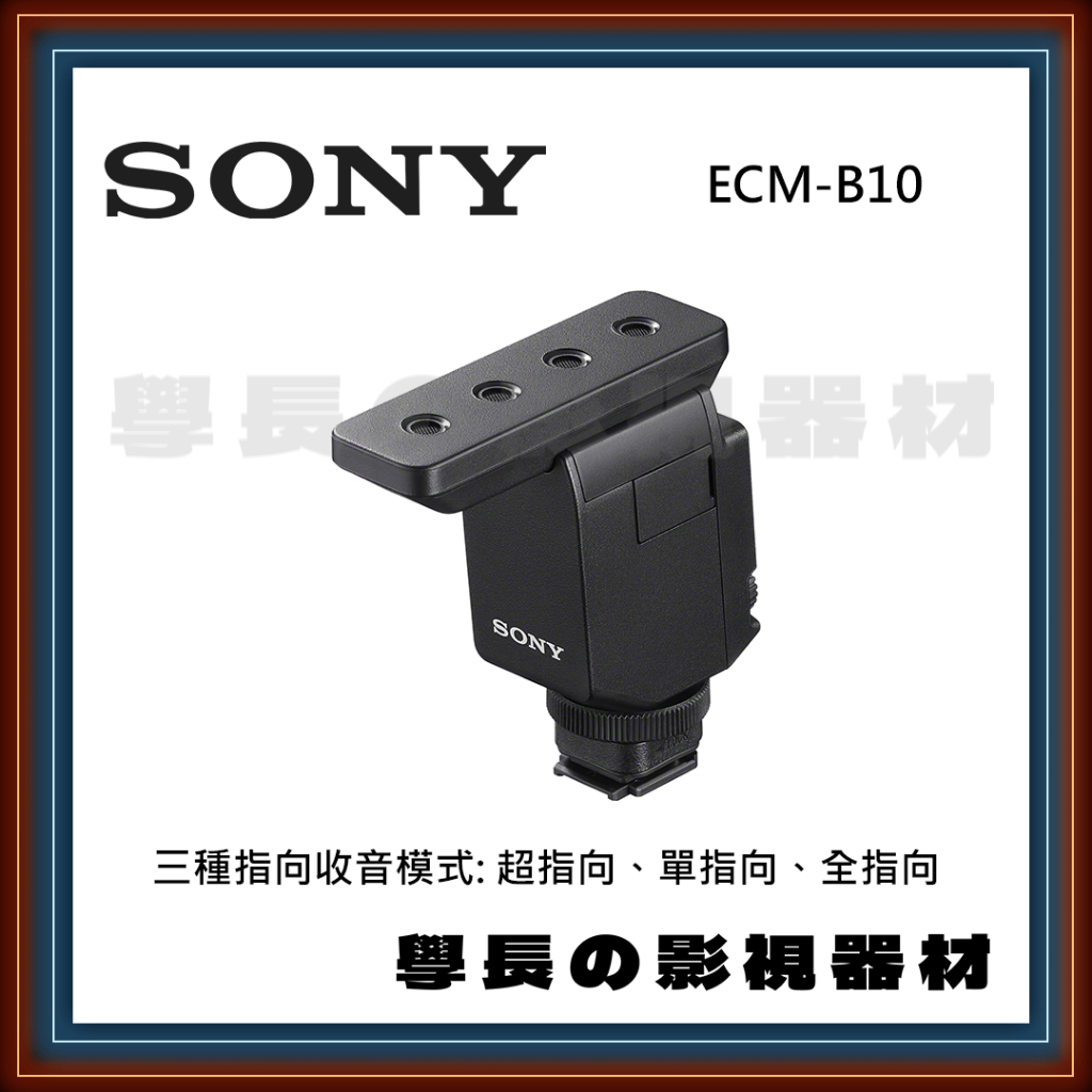 公司貨 含稅 Sony ECM-B10 指向型 機頂 收音 麥克風 相機 熱靴 輕巧 K2M G1 B1M M1 W3