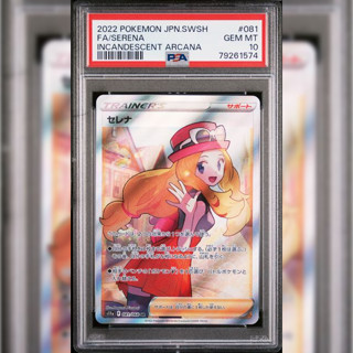 PSA10 日文鑑定卡 莎莉娜 寶可夢 PTCG