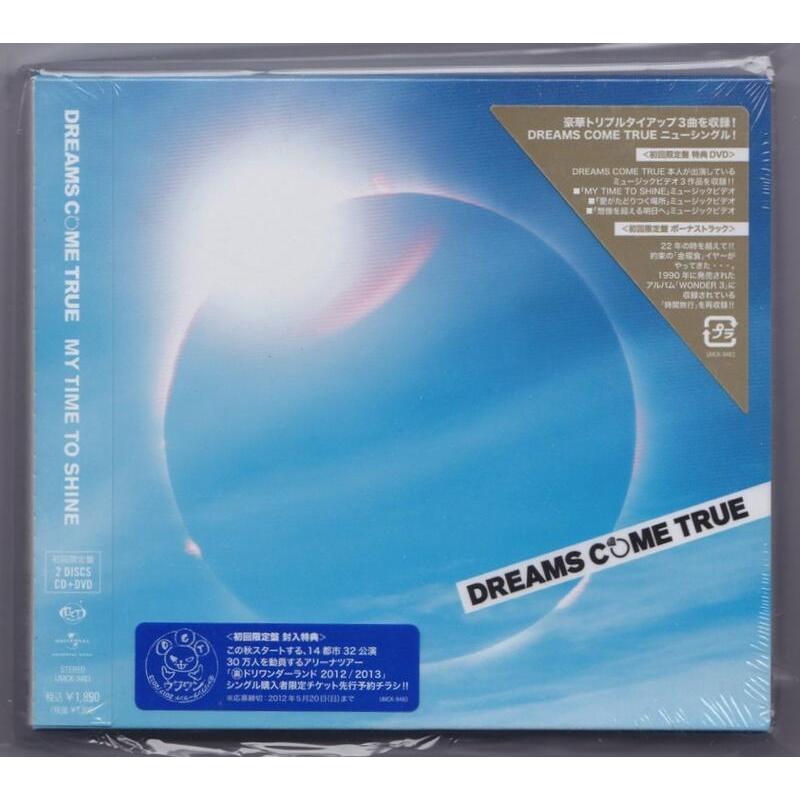 MY TIME TO SHINE - DREAMS COME TRUE（單曲CD＋特典DVD）初回限定盤