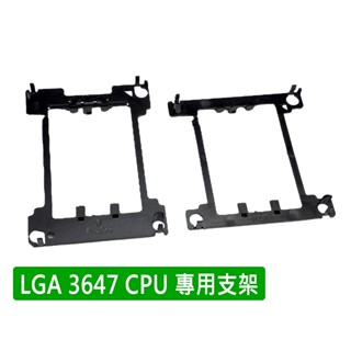 臺灣出貨 附發票 3647 散熱器 LGA3647 CPU支架 風扇 專用 散熱器支架 風扇 固定支撐架 CPU支架