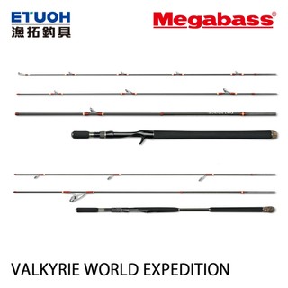 MEGABASS VALKYRIE WORLD EXPEDITION MULTI [漁拓釣具] [淡水路亞旅竿]