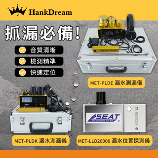 《抓漏神器》漏水位置測漏儀 漏水聽音儀 漏水檢測儀 集音器 查漏儀 聽漏儀 暗管檢測 水管抓漏 隔牆聽音神器 查漏擴音器