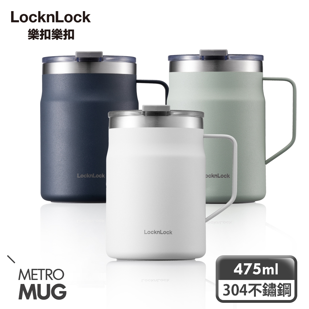 【樂扣樂扣】都會咖啡杯/475ml、730ml(露營鋼杯、三色任選、保溫、寬口)