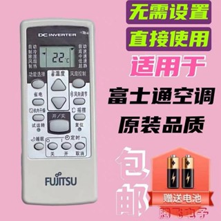適用於 富士通將軍空調遙控*AR-RCD1C RCE1C GSA35LKC GSA26LKC家用遙控