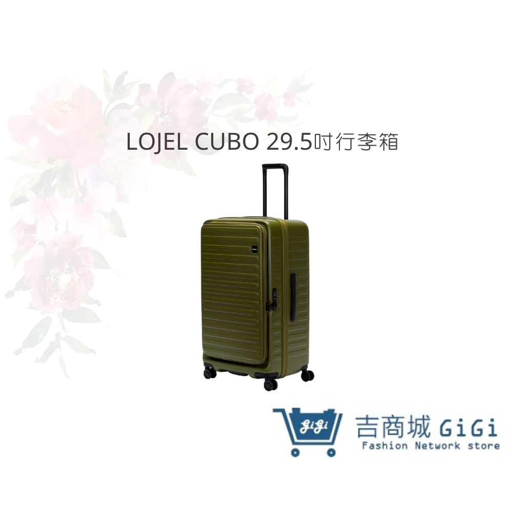 【LOJEL CUBO FIT】 新版擴充拉桿箱 29.5吋-仙人掌綠 胖胖箱 旅行箱(免運)行李箱｜吉吉購物生活館