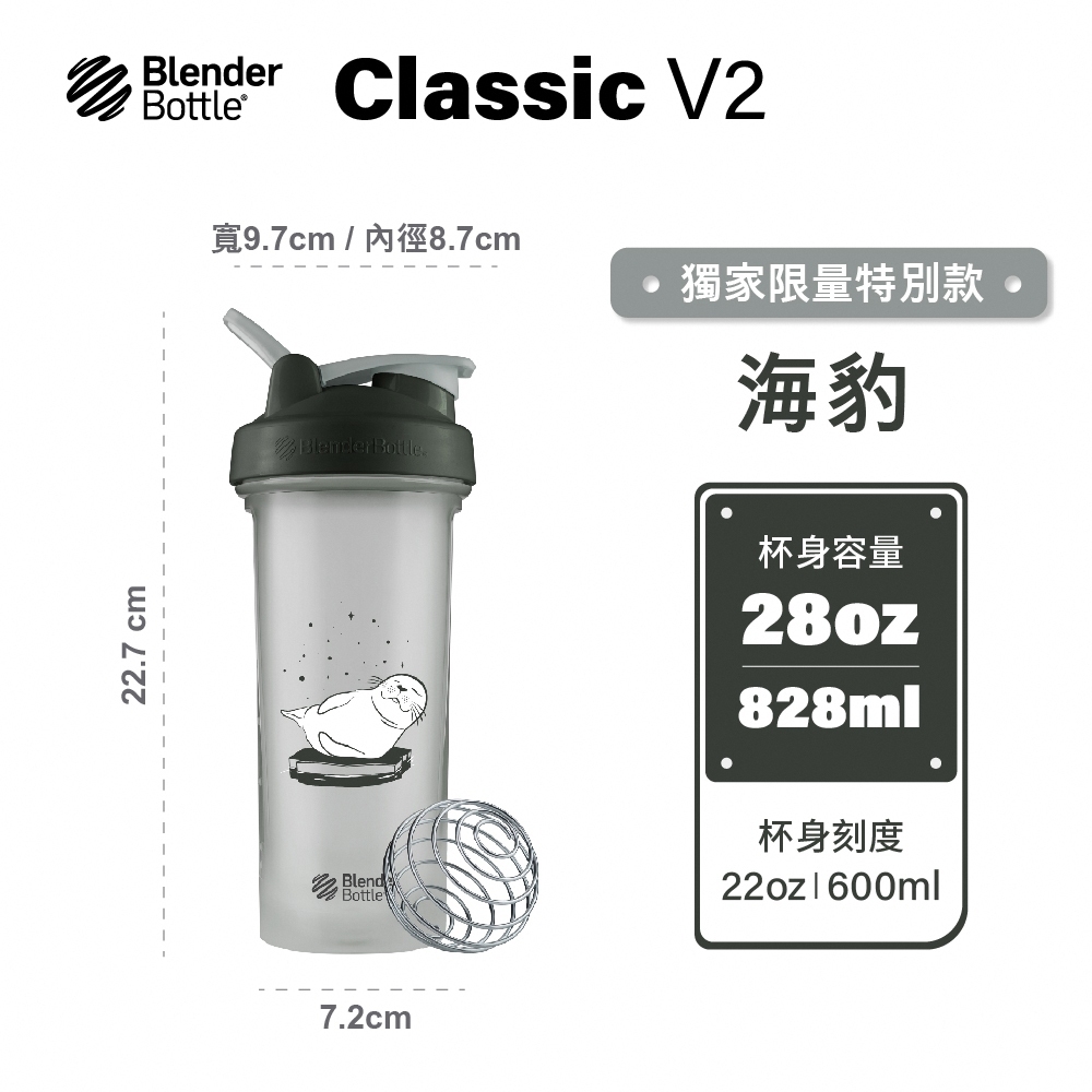 【海豹28oz】Blender Bottle classic V2 搖搖杯 運動水壺