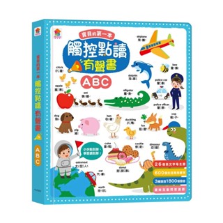 【亞蜜玩具雜貨】雙美文創 寶貝的第一本觸控點讀有聲書 ABC FG0205 按按點讀本 有聲書 聲音書 有聲英文書