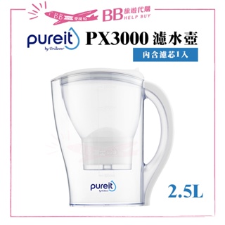 ✨現貨✨ Unilever 聯合利華 Pureit PX3000濾水壺2.5L(內含一芯) 濾芯 濾水 濾水器